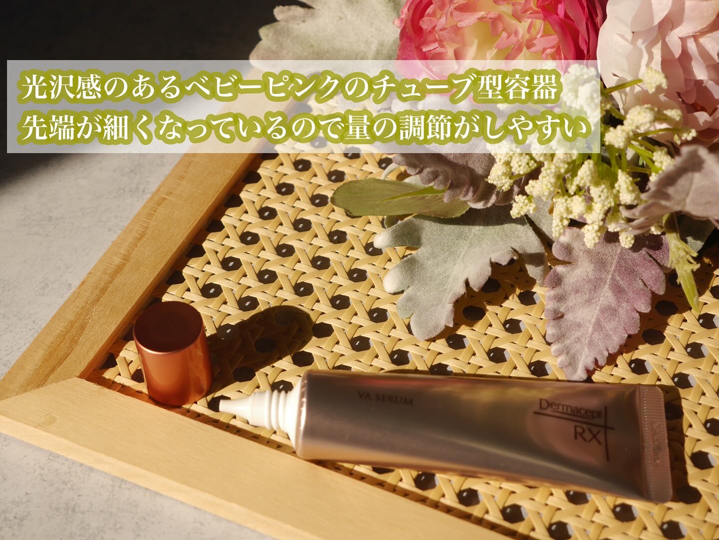 ダーマセプトRX VAセラム/ダーマセプトRX/美容液を使ったクチコミ（3枚目）