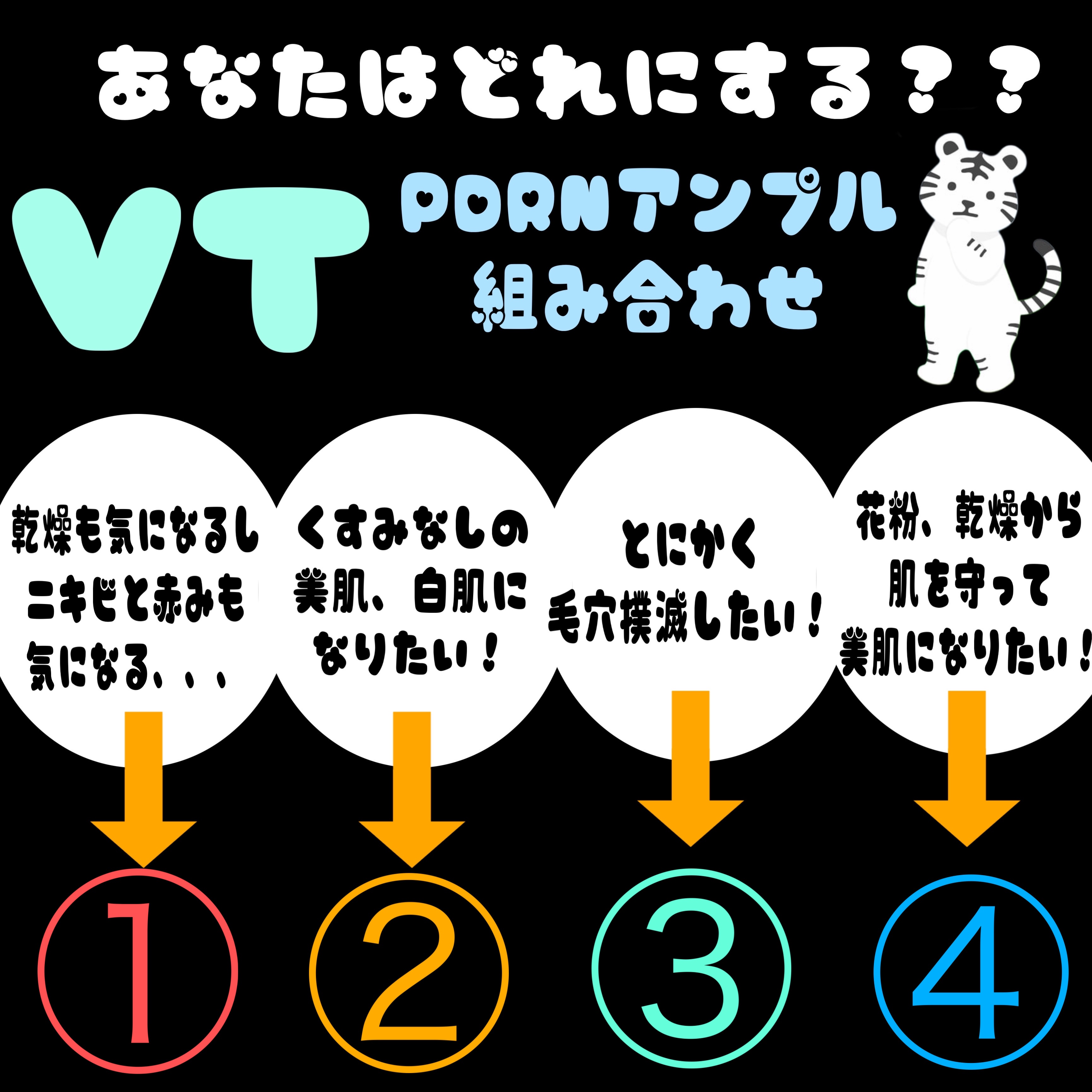 TXトーニングエッセンス1000SHOT/VT/美容液を使ったクチコミ（1枚目）