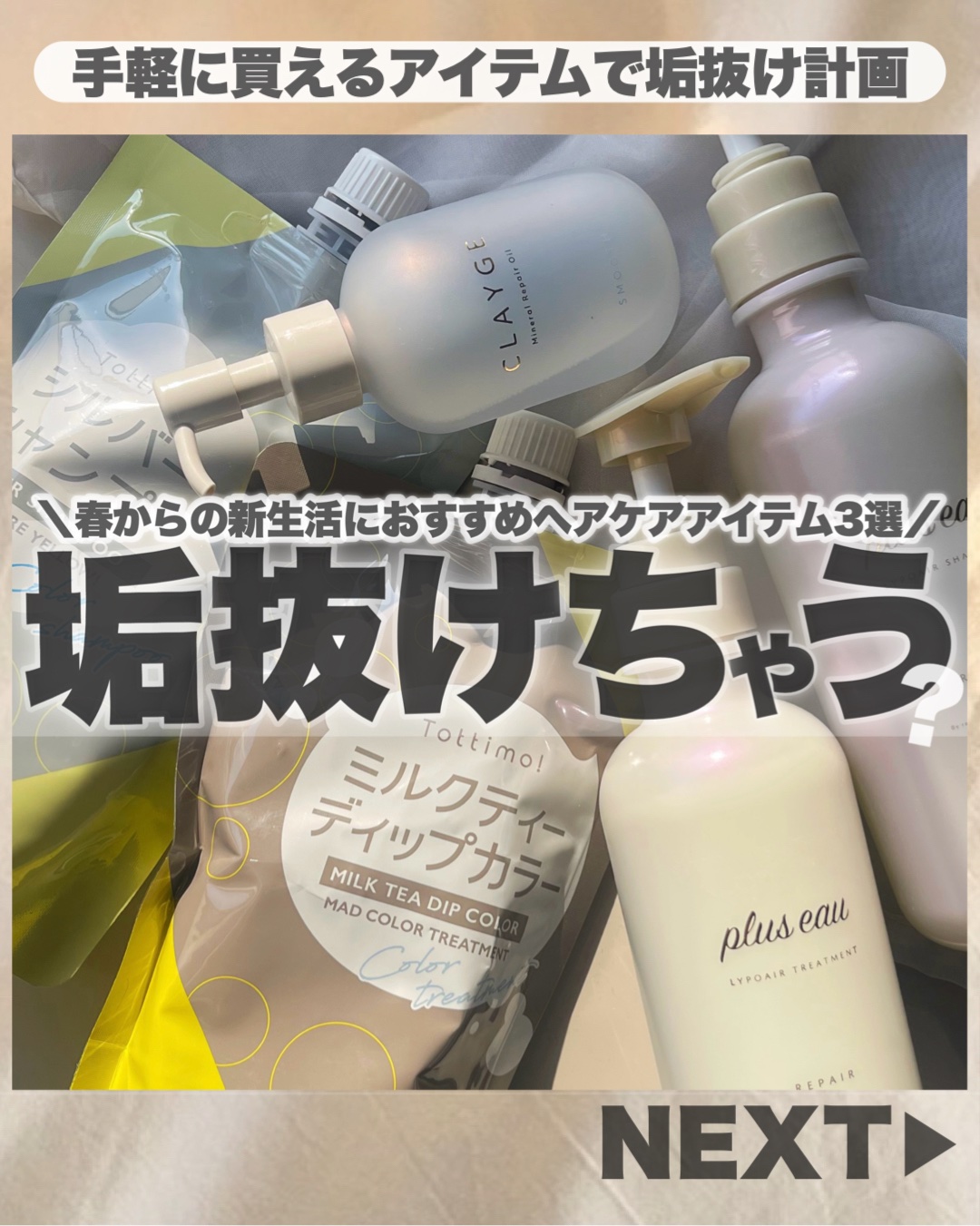 Tottimo! カラーシャンプー/アイケイ/市販シャンプーを使ったクチコミ（1枚目）