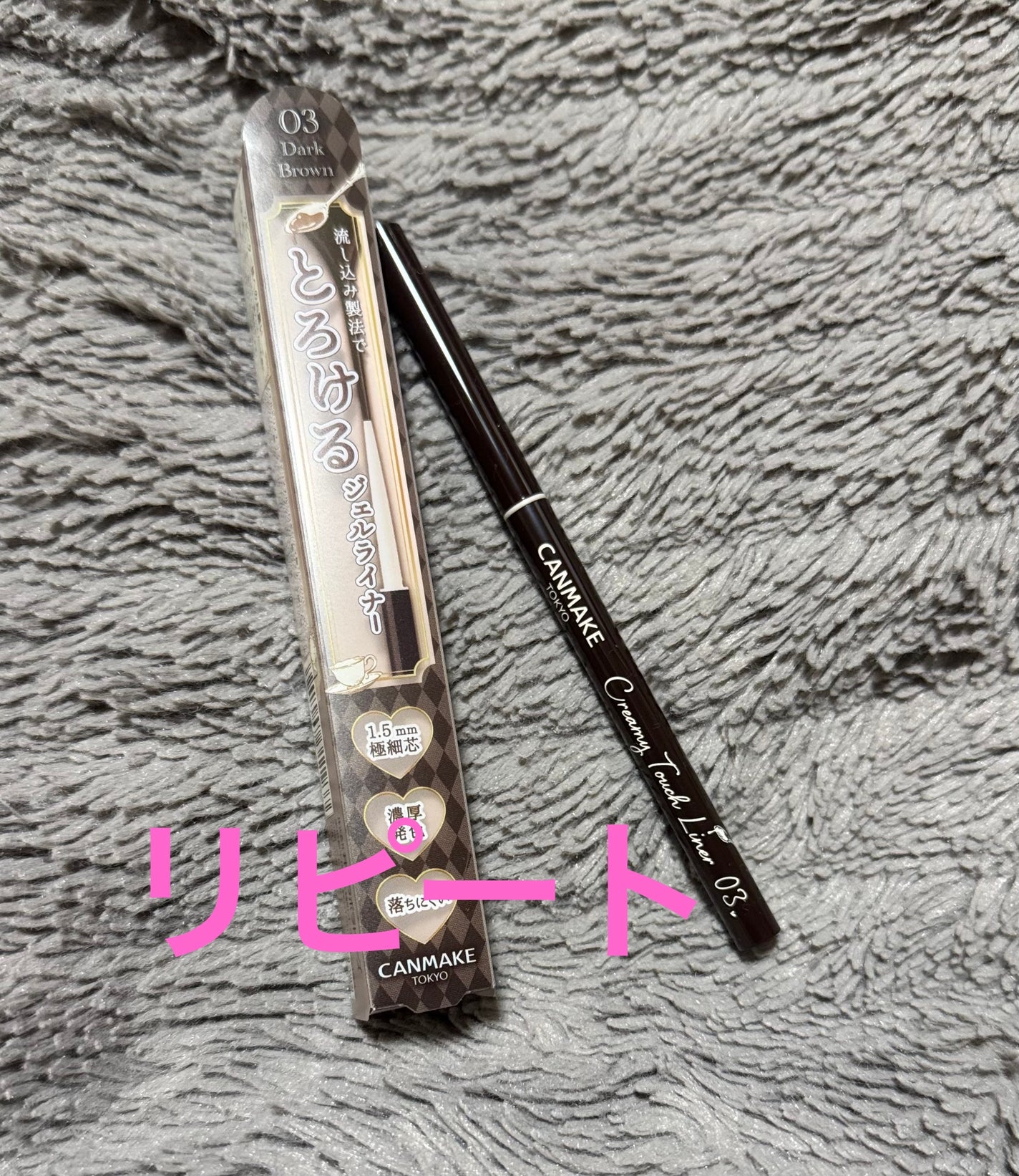 クリーミータッチライナー/キャンメイク/ジェルアイライナーを使ったクチコミ(1枚目)