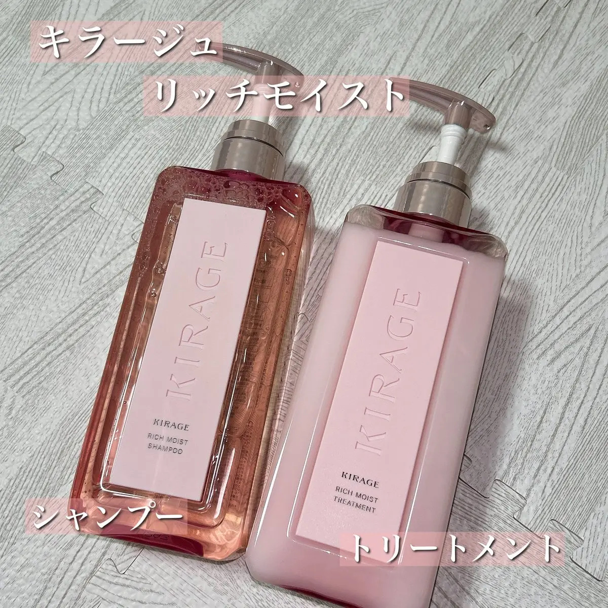 リッチモイスト シャンプー/ヘアトリートメント/キラージュ/市販シャンプーを使ったクチコミ（2枚目）