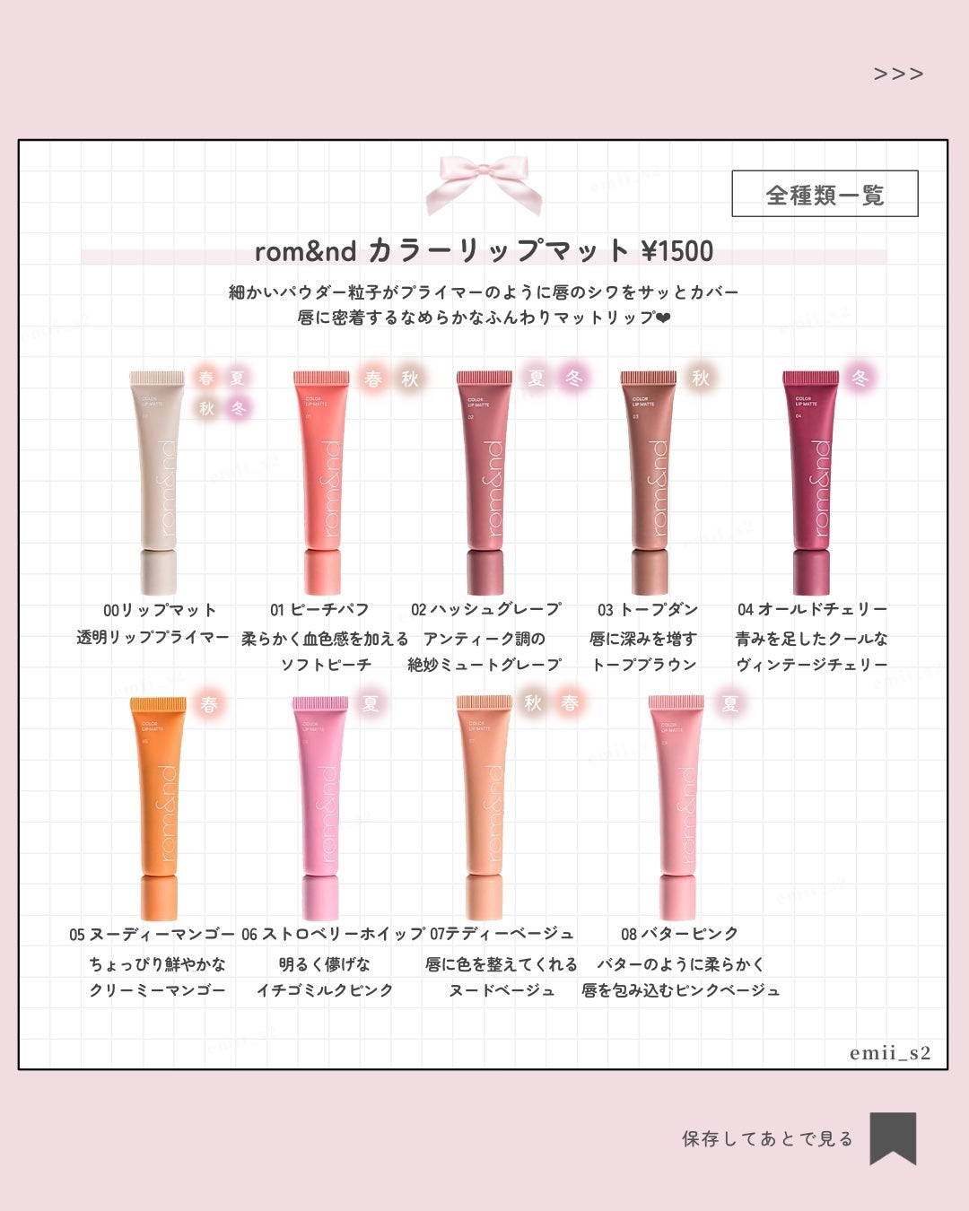 カラーリップマット/rom&nd/口紅を使ったクチコミ(2枚目)