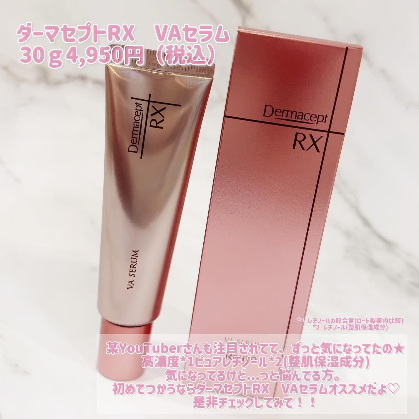 ダーマセプトRX VAセラム/ダーマセプトRX/美容液を使ったクチコミ(4枚目)