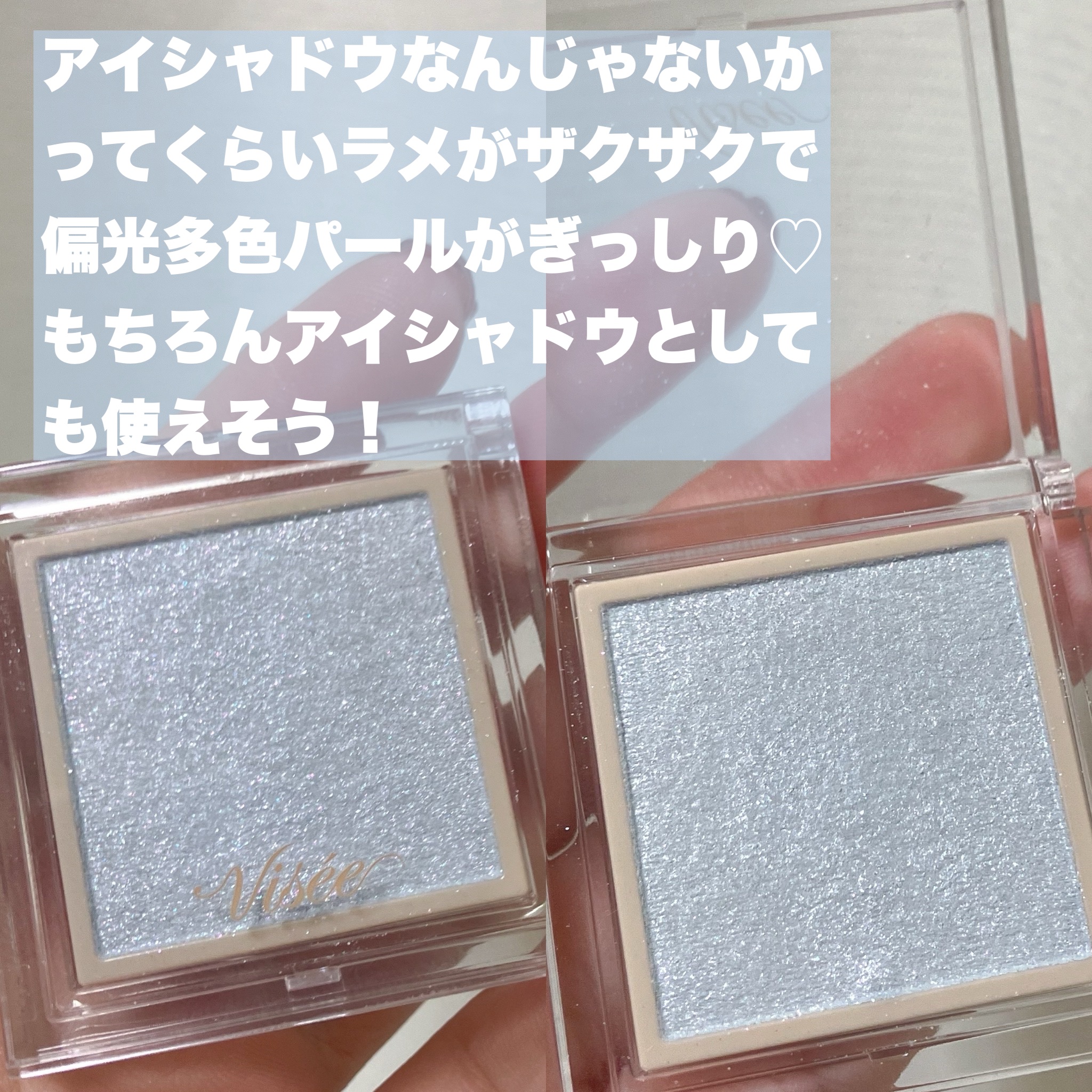 ザ コントゥア カラー(パウダー)/Visée/ハイライト・シェーディングを使ったクチコミ（2枚目）