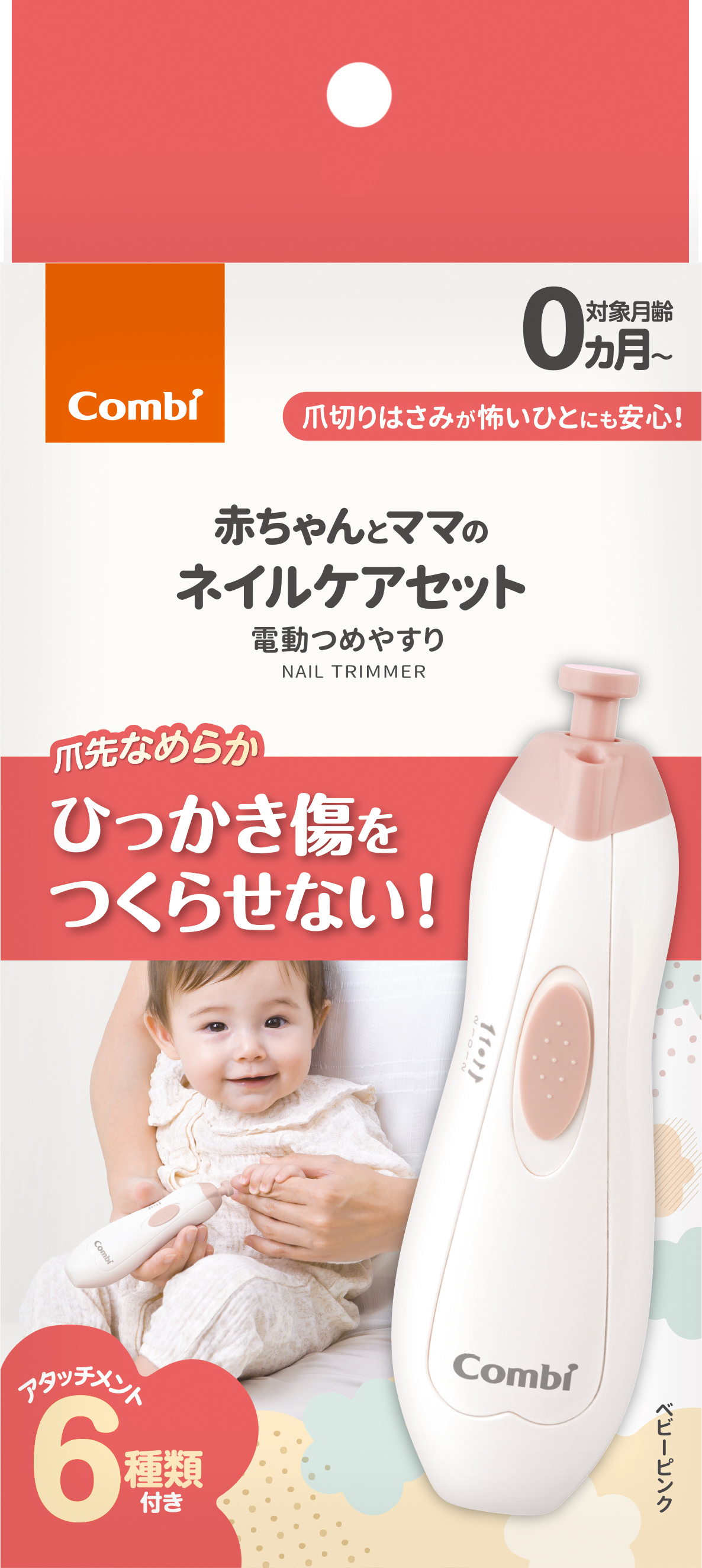 赤ちゃんとママのネイルケアセット N ベビーピンク(PI)