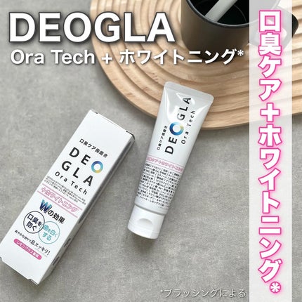 デオグラオーラテック +ホワイトニング/DEOGLA/歯磨き粉を使ったクチコミ(1枚目)