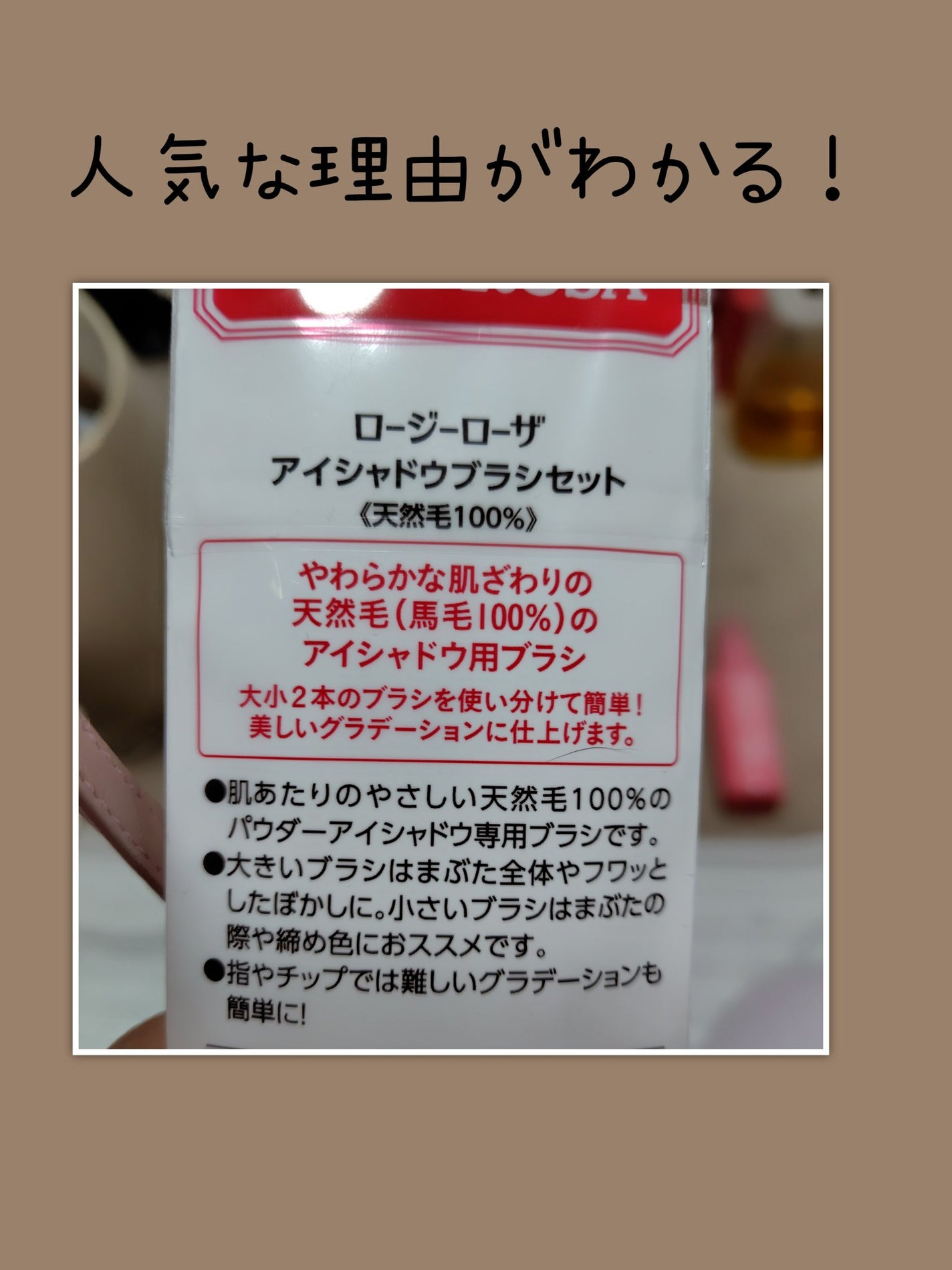 アイシャドウブラシセット/ロージーローザ/メイクブラシを使ったクチコミ(2枚目)