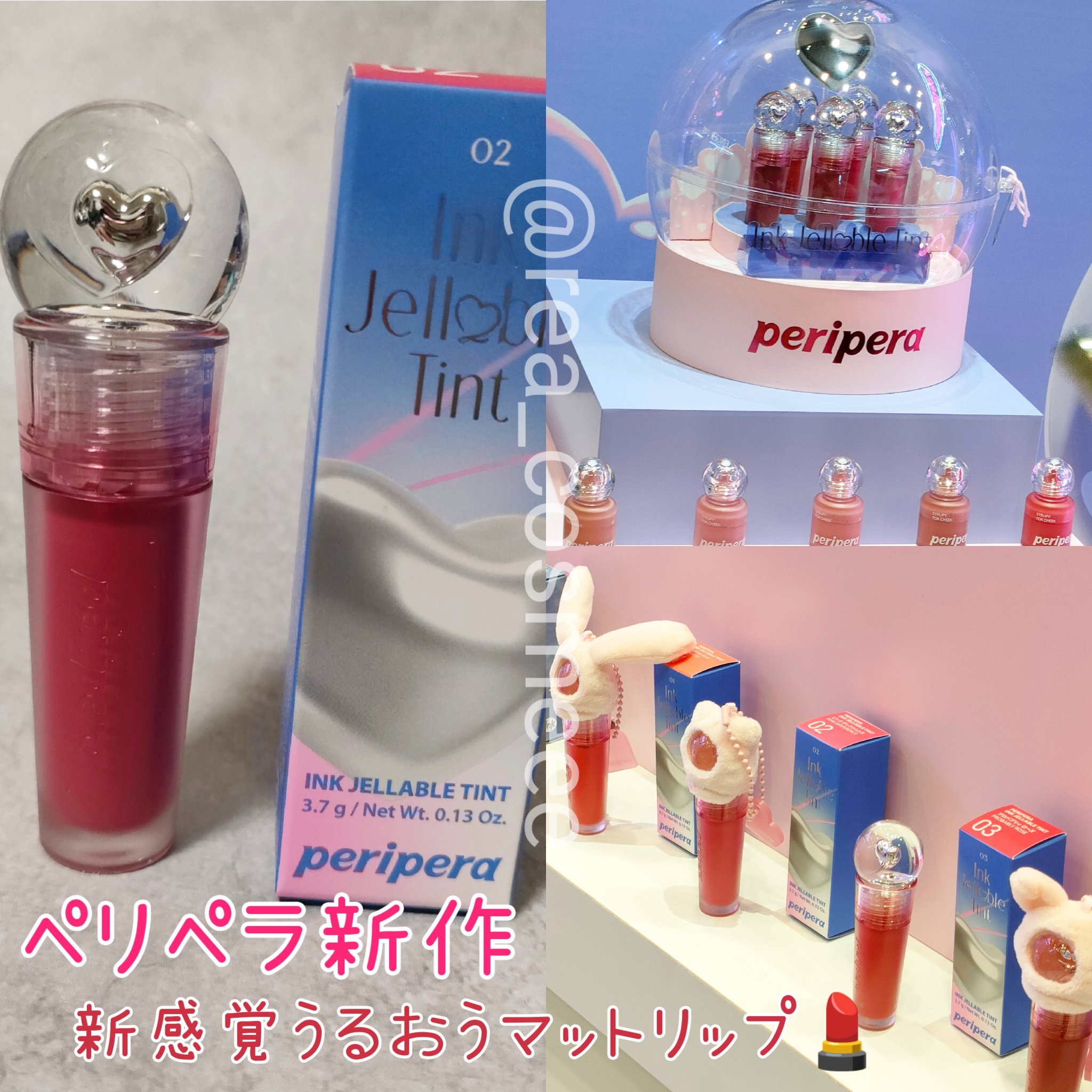 ペリペラ インク ジェラブル ティント/PERIPERA/リップティントを使ったクチコミ（1枚目）