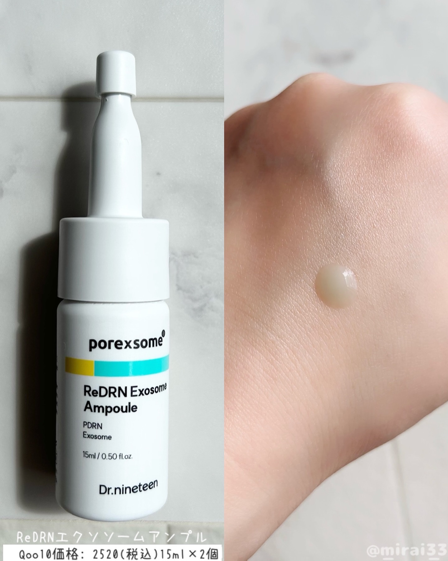 ReDRNエクソソームアンプル/Dr.nineteen/美容液を使ったクチコミ（2枚目）