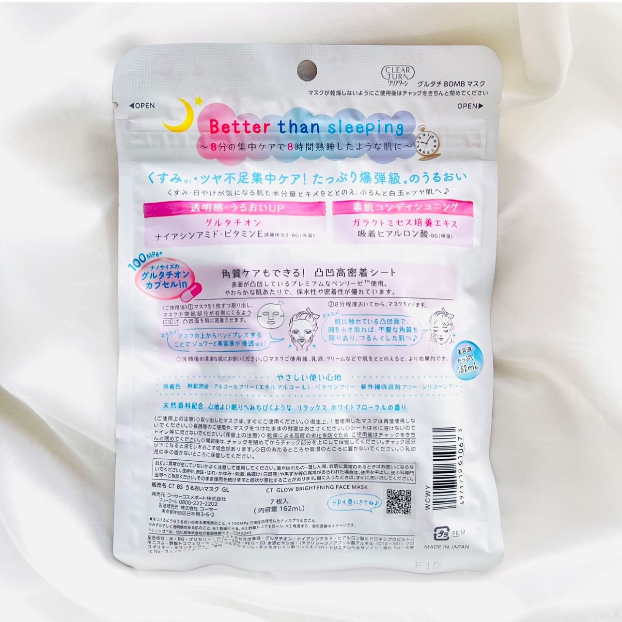 グルタチBOMBマスク/クリアターン/シートマスク・パックを使ったクチコミ（2枚目）