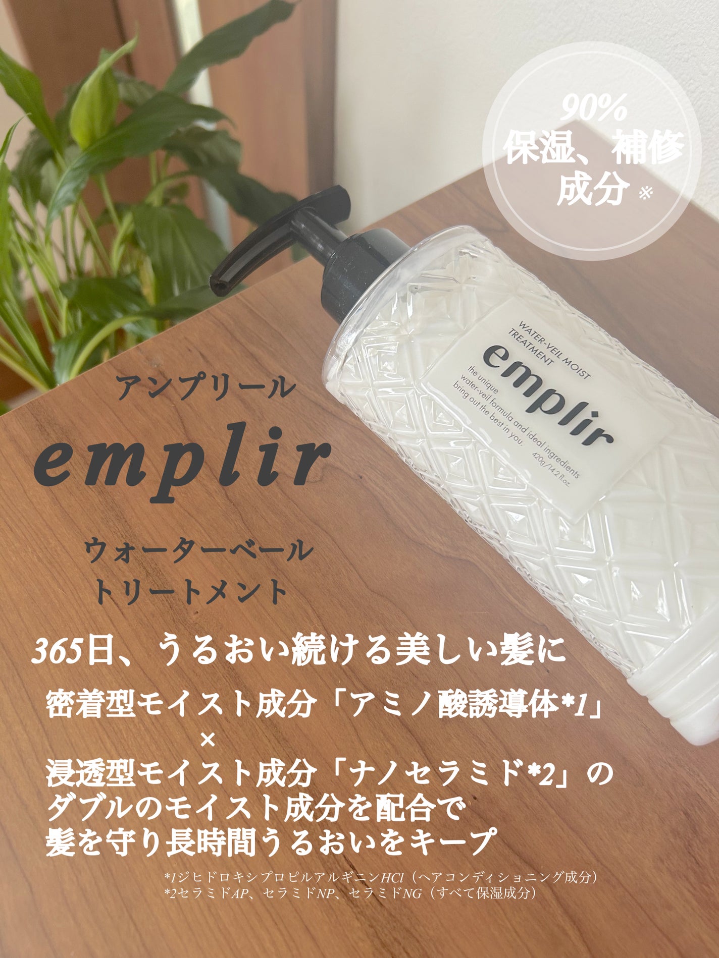 ウォーターベール モイストシャンプー/トリートメント/emplir/市販シャンプーを使ったクチコミ(3枚目)