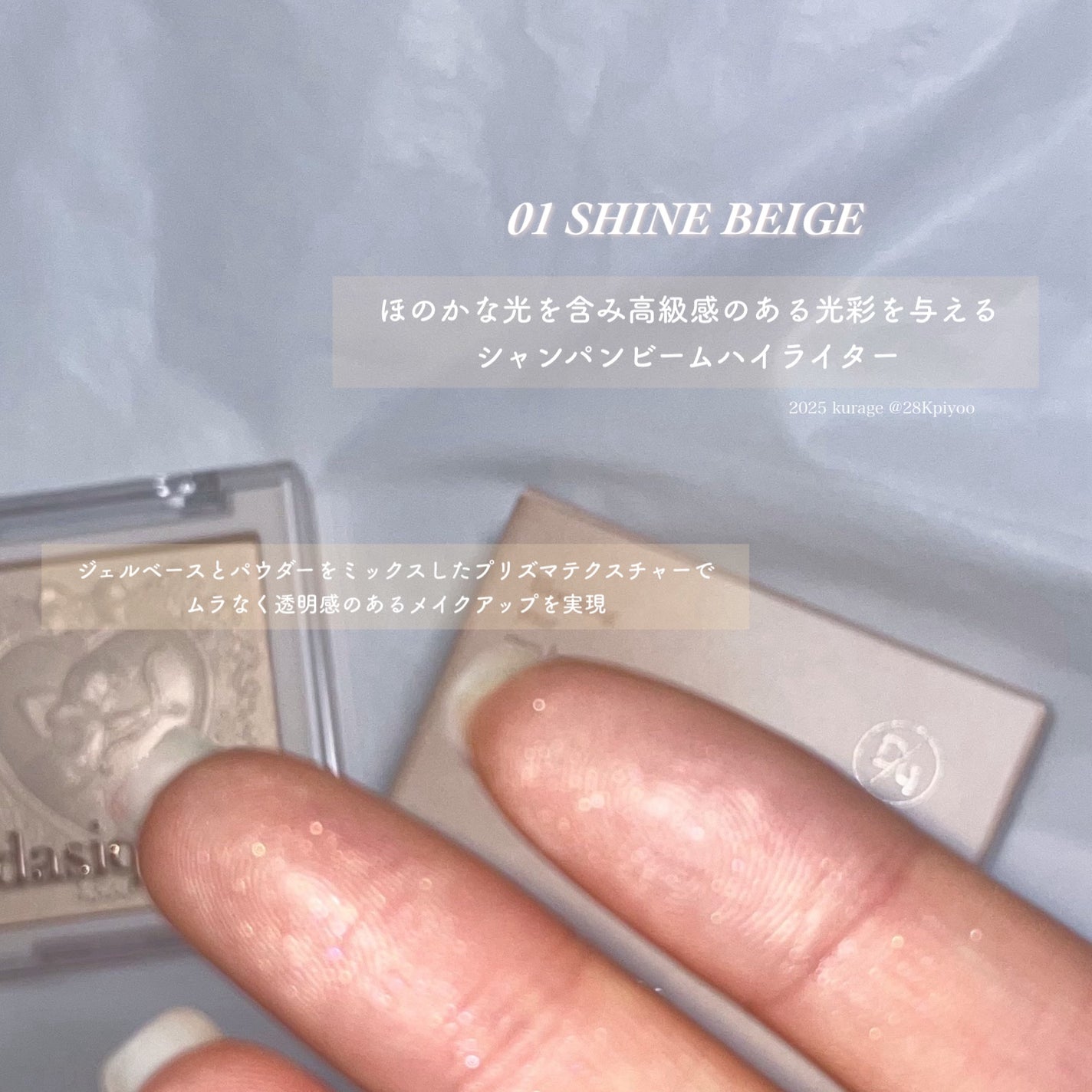 ラックスグロウハイライター/dasique/パウダーハイライトを使ったクチコミ(3枚目)