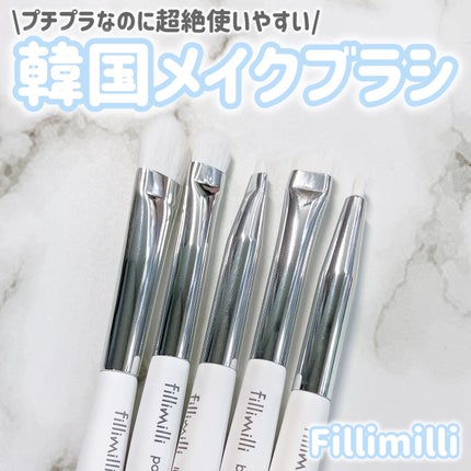 fillimilli アイメイクブラシセット/fillimilli/メイクブラシを使ったクチコミ(1枚目)