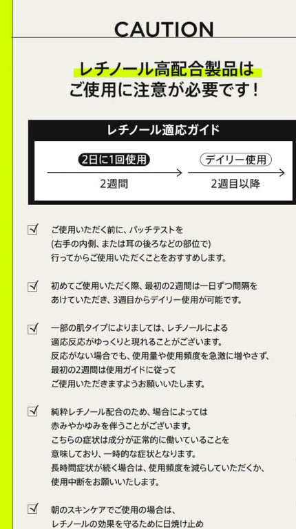 レチノール0.3 ナイアシンリニューイングセラム/Anua/美容液を使ったクチコミ(6枚目)