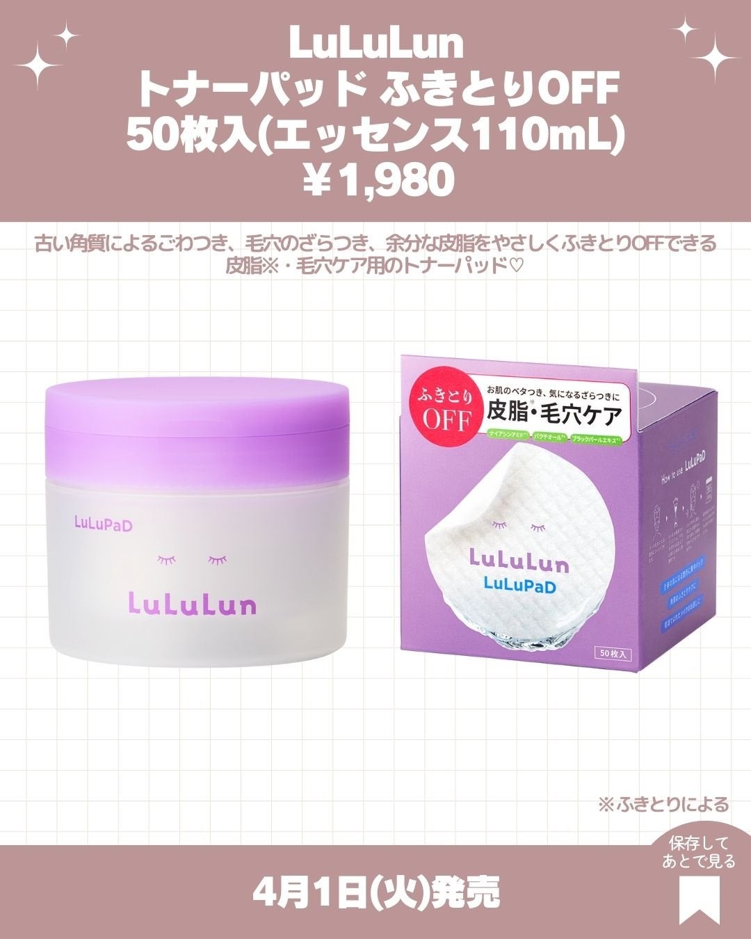 ロゼットゴマージュ クリアピール/ロゼット/スクラブ・ゴマージュを使ったクチコミ(3枚目)