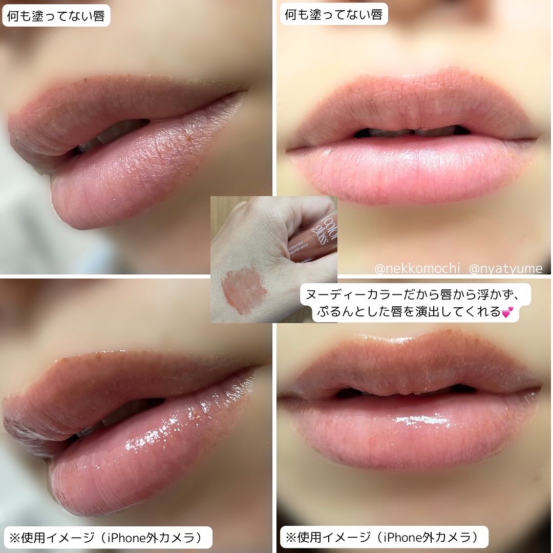 ベールカラーグロス/too cool for school/リップグロスを使ったクチコミ（3枚目）