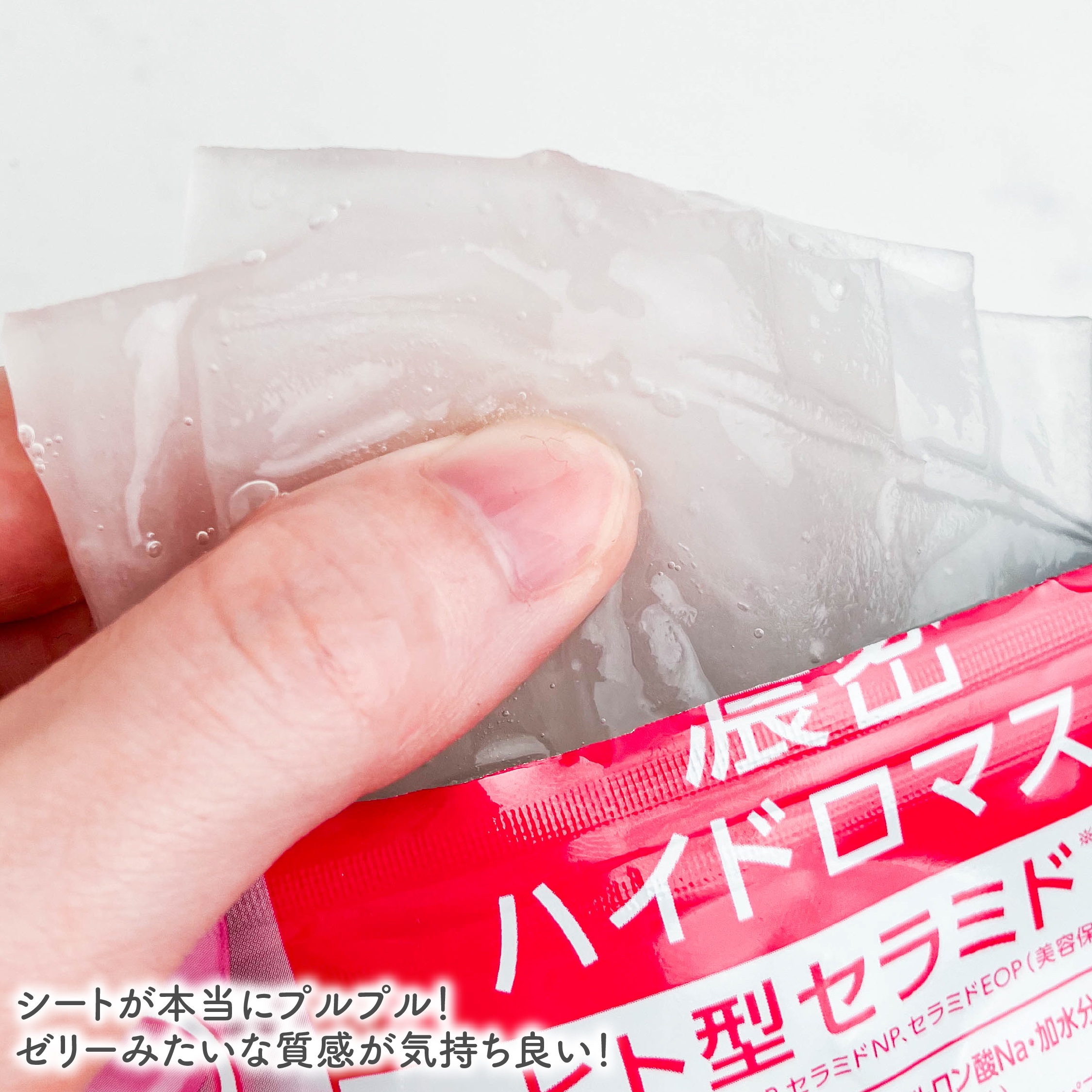 濃密ハイドロマスク/CEZANNE/シートマスク・パックを使ったクチコミ（3枚目）