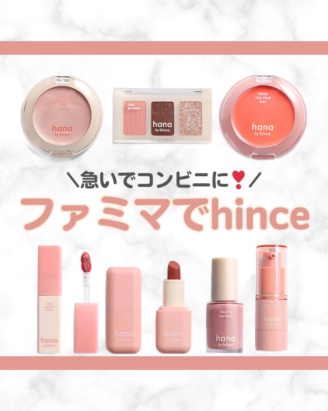 シャインハイライターバーム/hana by hince/クリームハイライトを使ったクチコミ（1枚目）