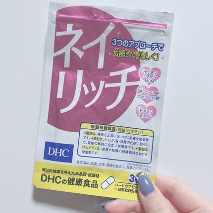 ネイリッチ/DHC/健康サプリメントを使ったクチコミ(2枚目)