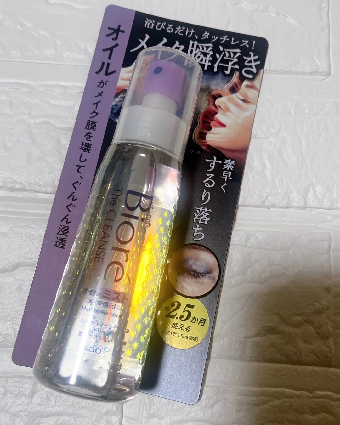 ザ クレンズ オイルミストメイク落とし/ビオレ/オイルクレンジングを使ったクチコミ（2枚目）