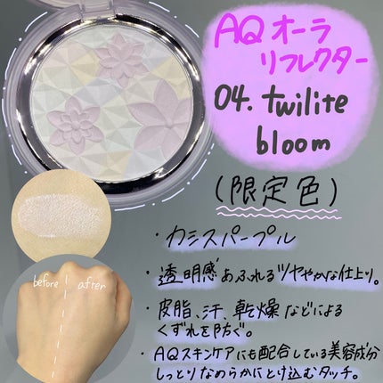 お得セット オーラ AQ リフレクター DECORTÉ(コスメ / bloom twilight 04 フェイスパウダー