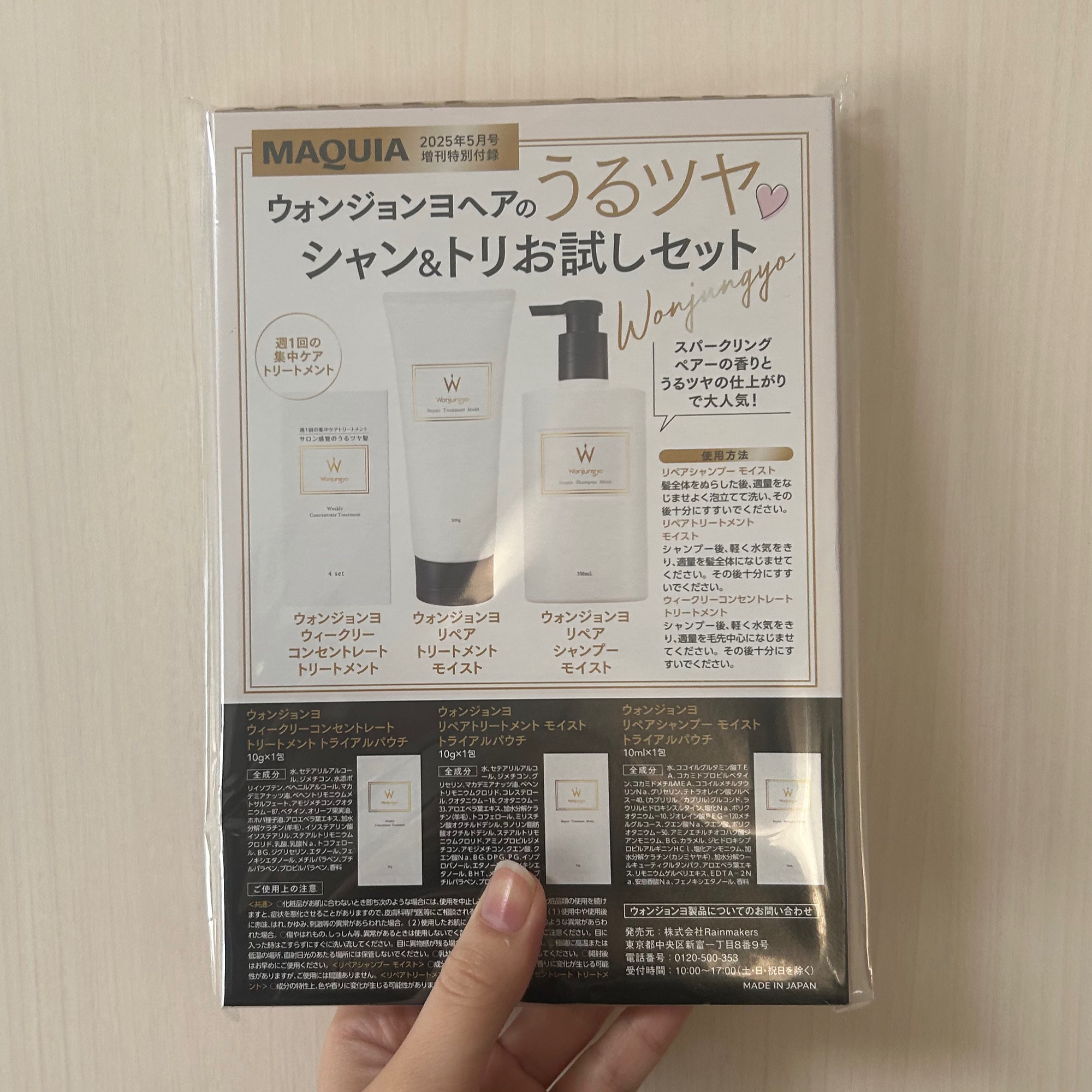 を使ったクチコミ（3枚目）