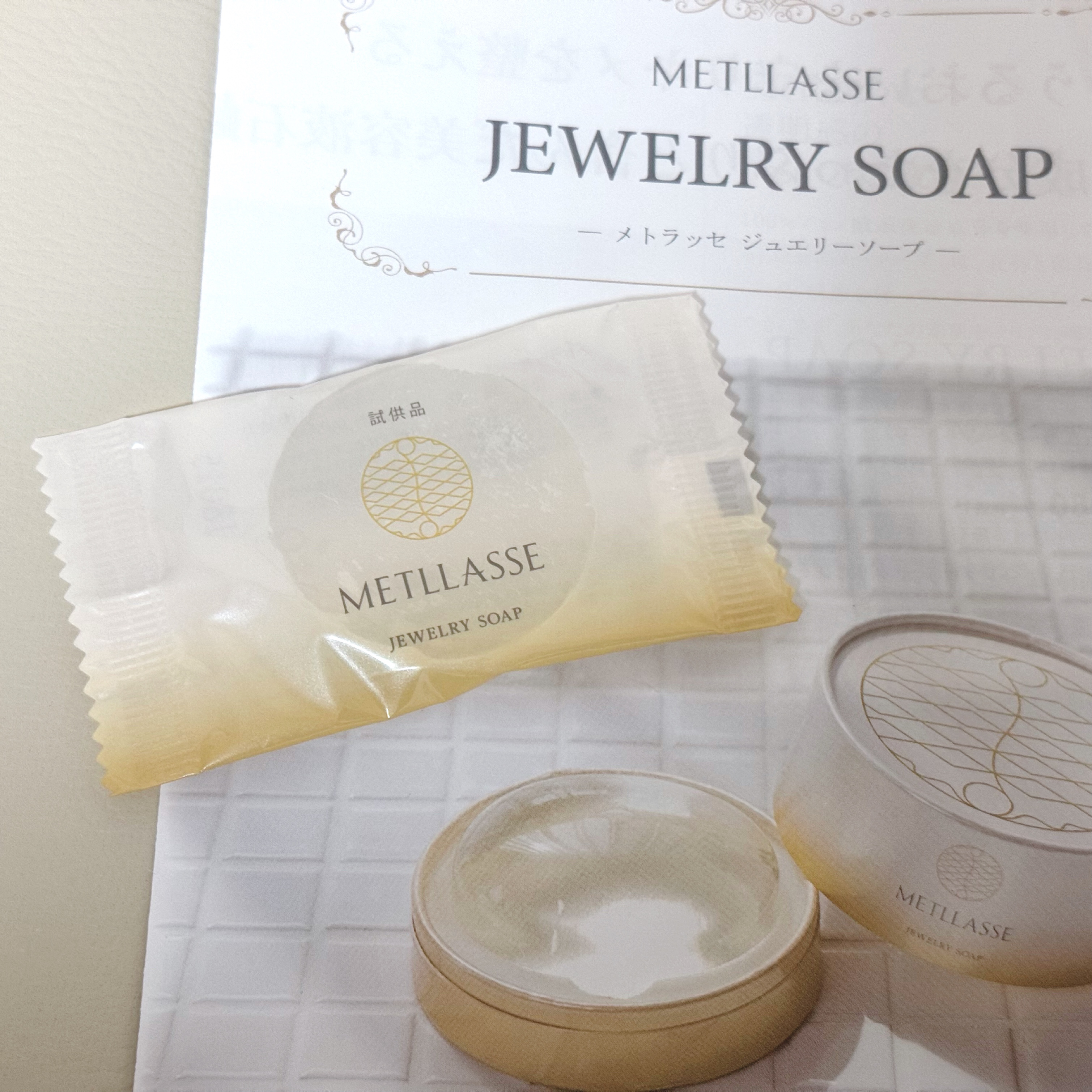 JEWELRY SOAP/METLLASSE(メトラッセ)/洗顔石鹸を使ったクチコミ（1枚目）
