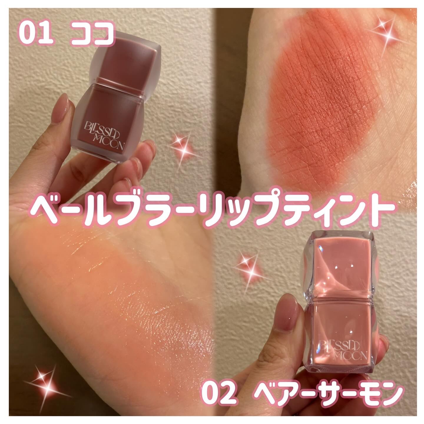 Veil Mood Lip Gloss ピンクトウシューズ/BLESSED MOON/リップグロスを使ったクチコミ（3枚目）