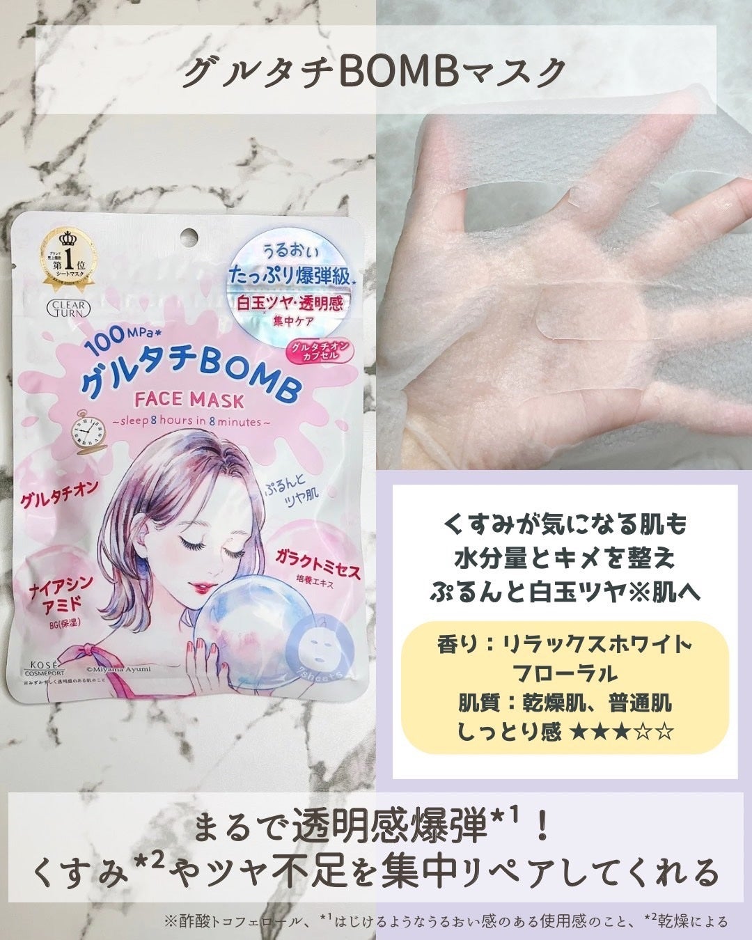 うるうるBOMBマスク/クリアターン/シートマスク・パックを使ったクチコミ(6枚目)