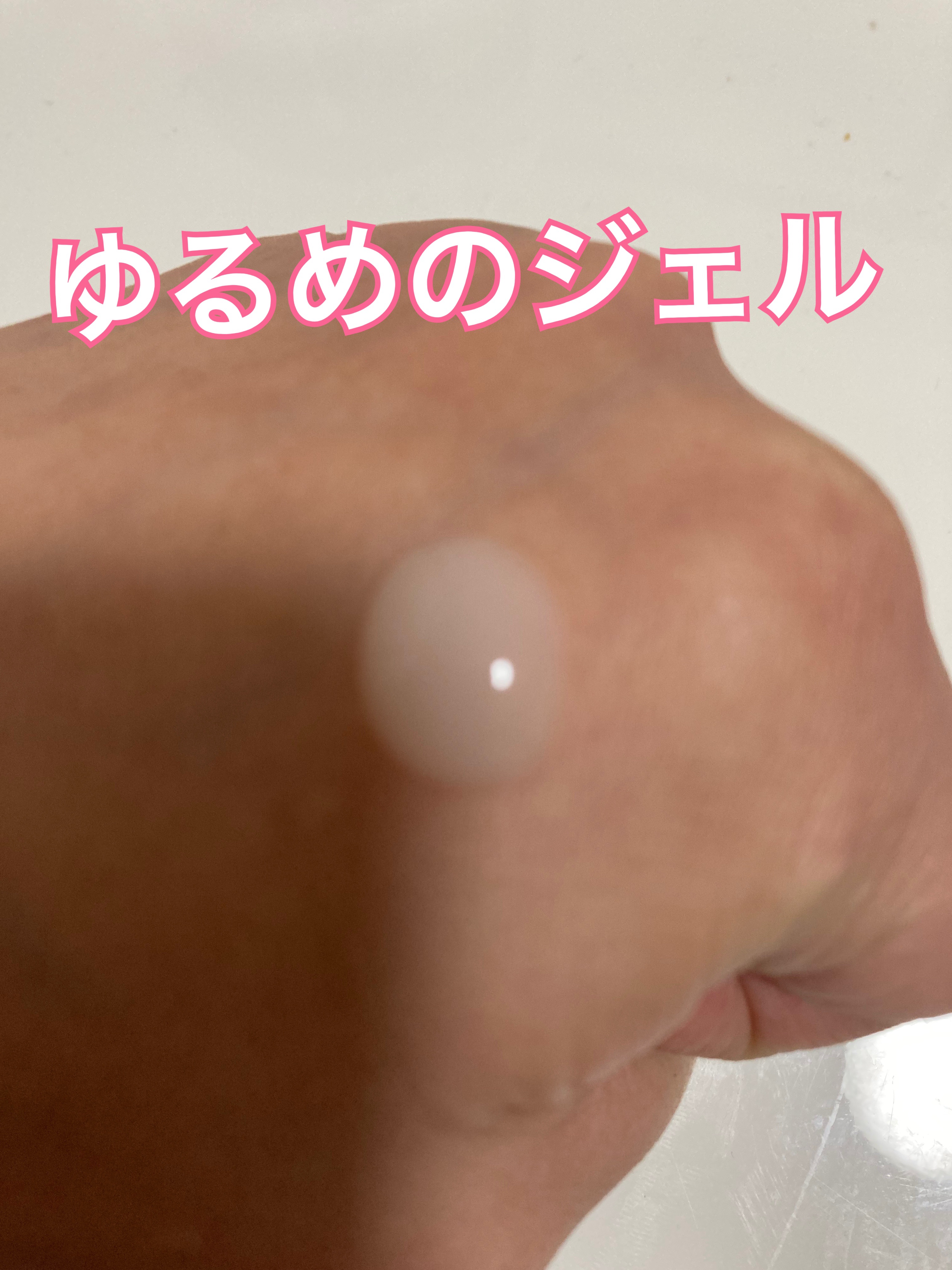 C10オールインワンセラム/無印良品/オールインワン化粧品を使ったクチコミ（3枚目）