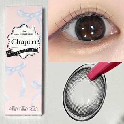 Chapun 1DAY/Chapun/ワンデー(1DAY)カラコンを使ったクチコミ(4枚目)