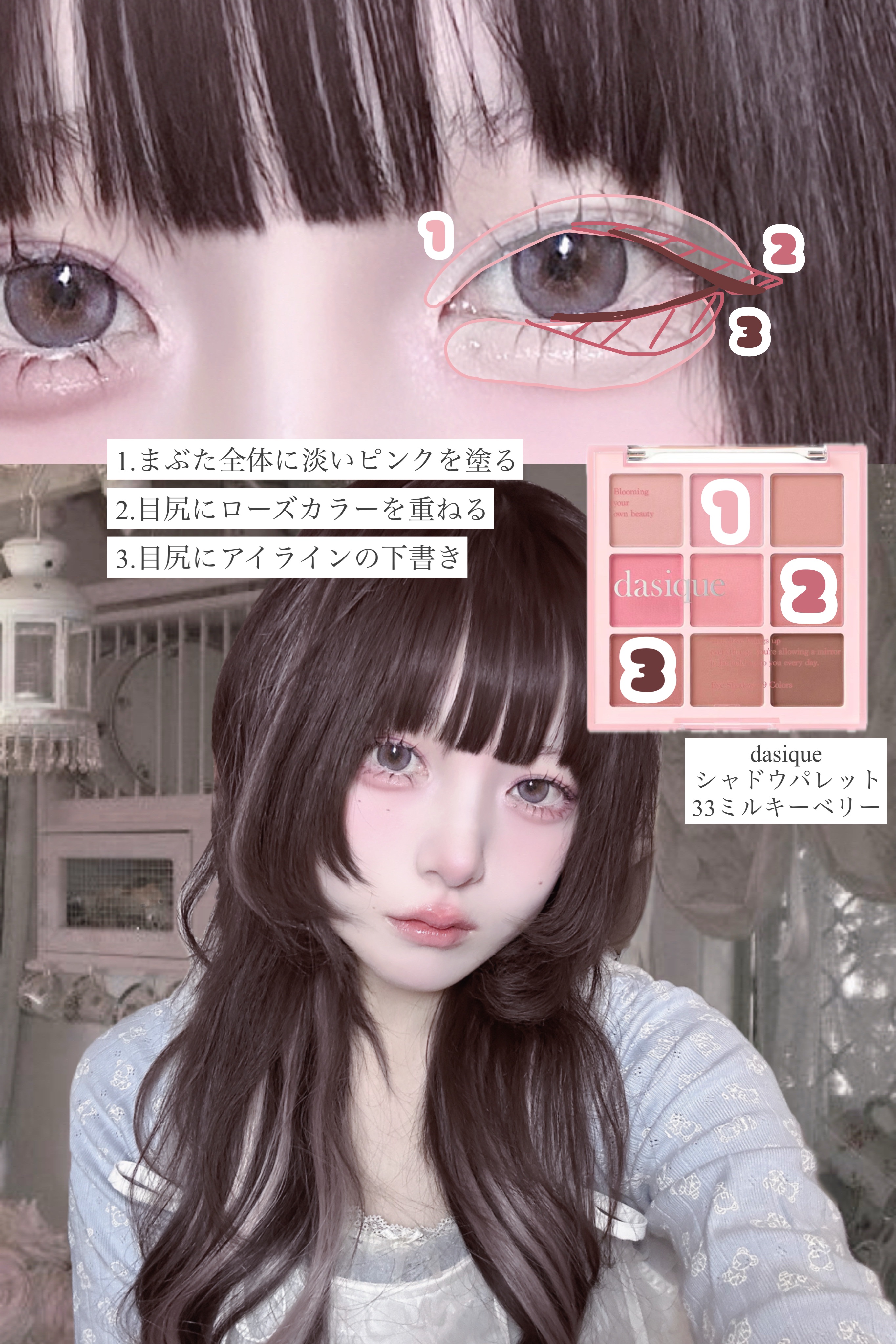 シャドウパレット/dasique/アイシャドウパレットを使ったクチコミ（3枚目）