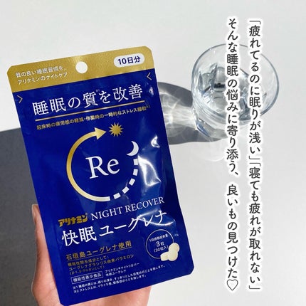 アリナミン®ナイトリカバー 快眠ユーグレナ(機能性表示食品)/アリナミン製薬/健康サプリメントを使ったクチコミ(2枚目)