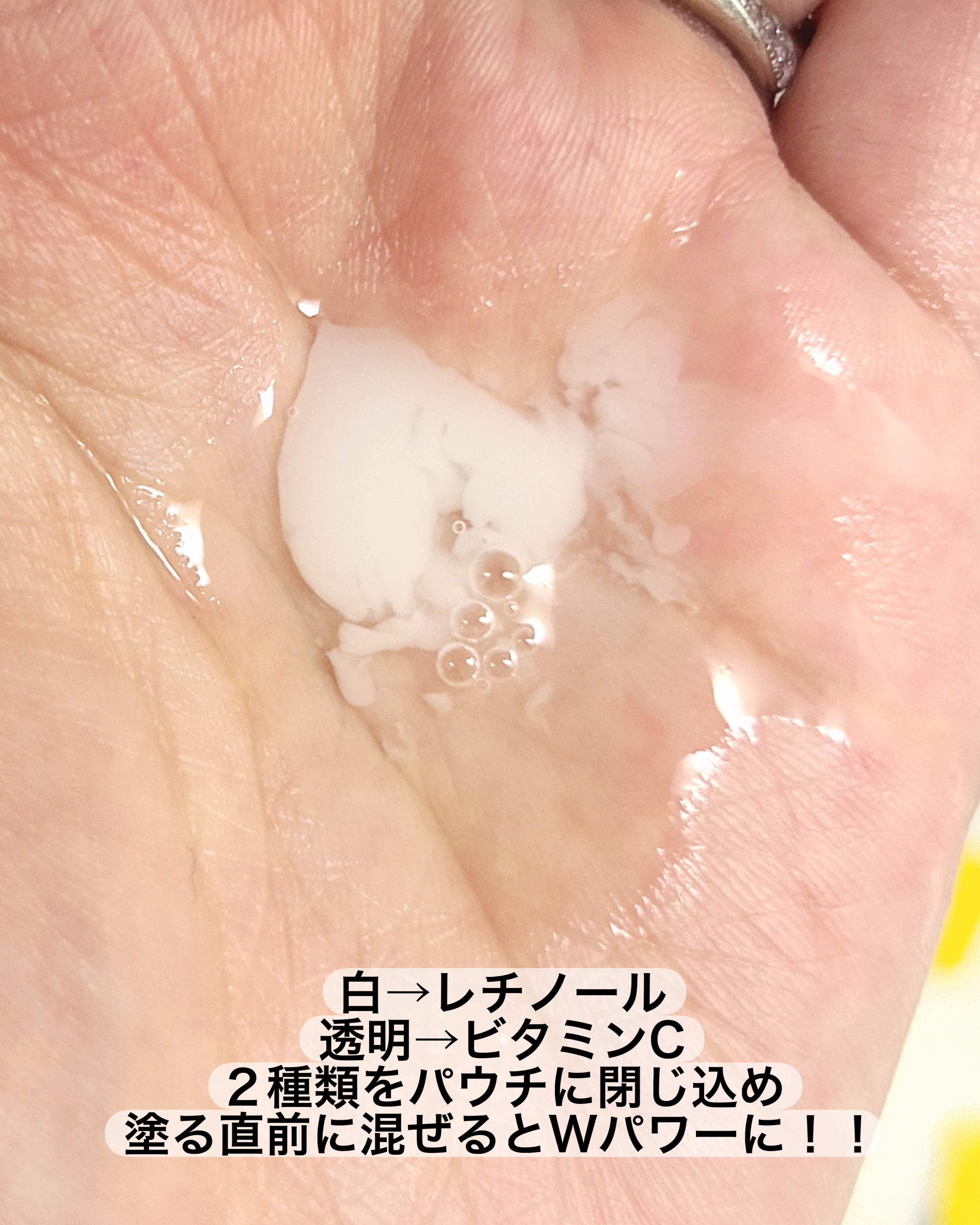 バブバブ ビタレチセラム/Bab2/美容液を使ったクチコミ（2枚目）