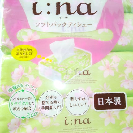 エリエール イーナのクチコミ「花粉
✼••┈┈••✼••┈┈••✼••┈┈••✼•
鼻止まらない…
ポケットティッシュじゃた.....」(2枚目)