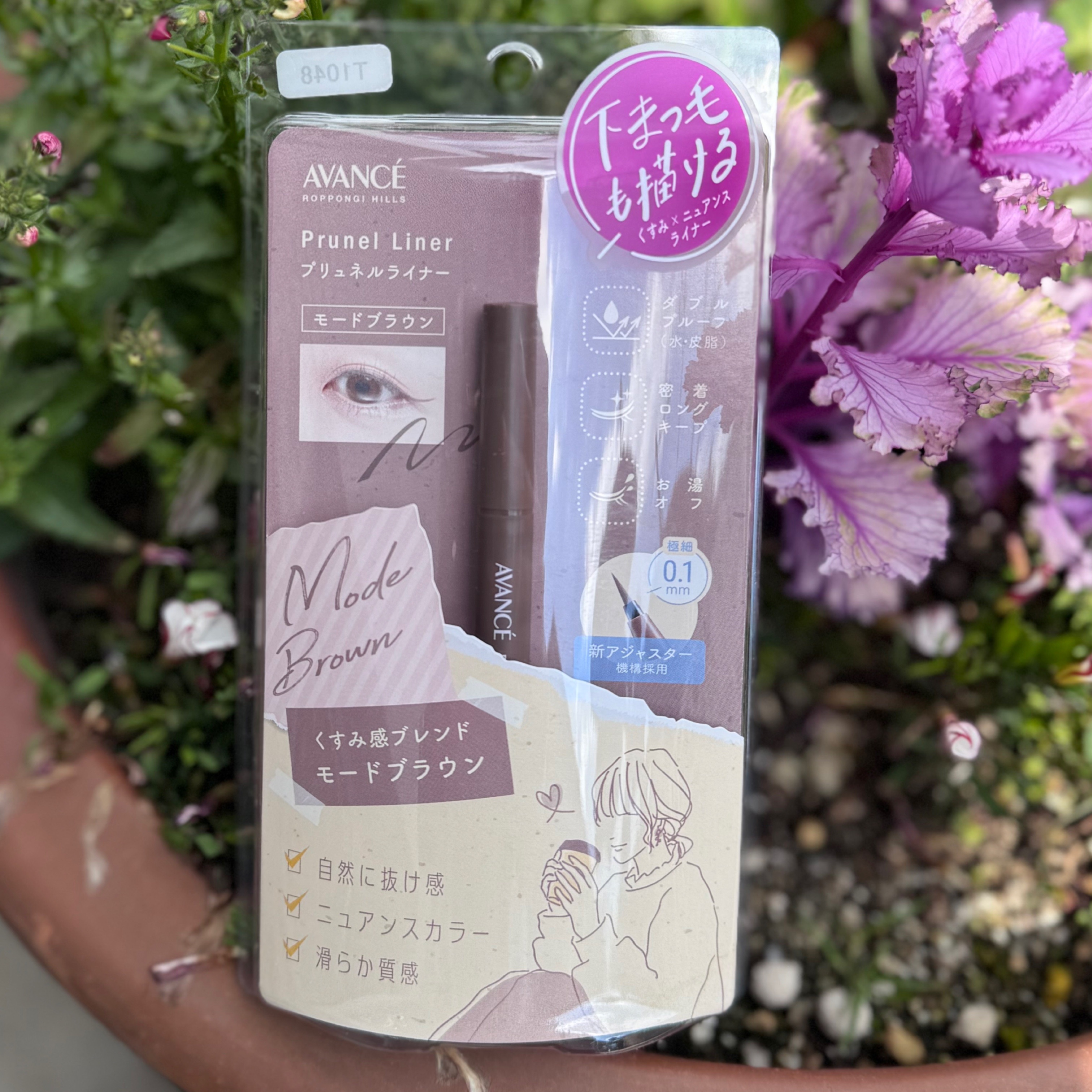 アヴァンセ プリュネルライナー/アヴァンセ/リキッドアイライナーを使ったクチコミ（2枚目）