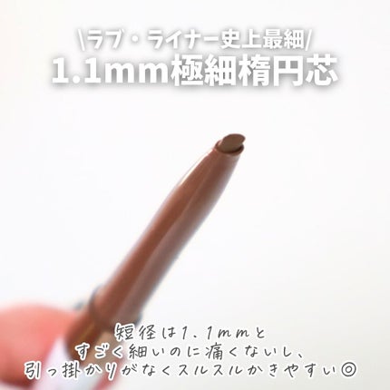 ラブ・ライナー クリームフィットペンシルR 極細楕円芯<アイライナー>/ラブ・ライナー/ペンシルアイライナーを使ったクチコミ(4枚目)