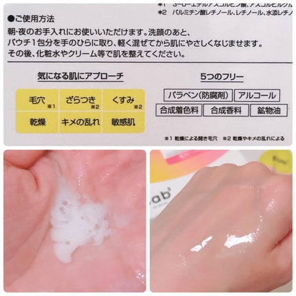 バブバブ ビタレチセラム/Bab2/美容液を使ったクチコミ(4枚目)