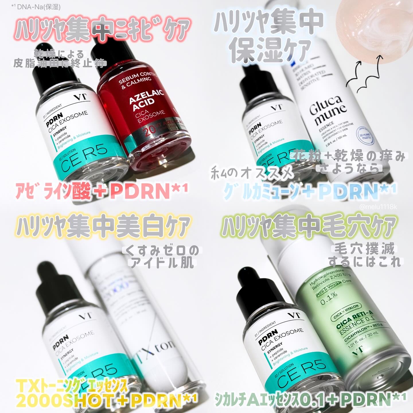 シカレチA エッセンス0.1/VT/美容液を使ったクチコミ（2枚目）