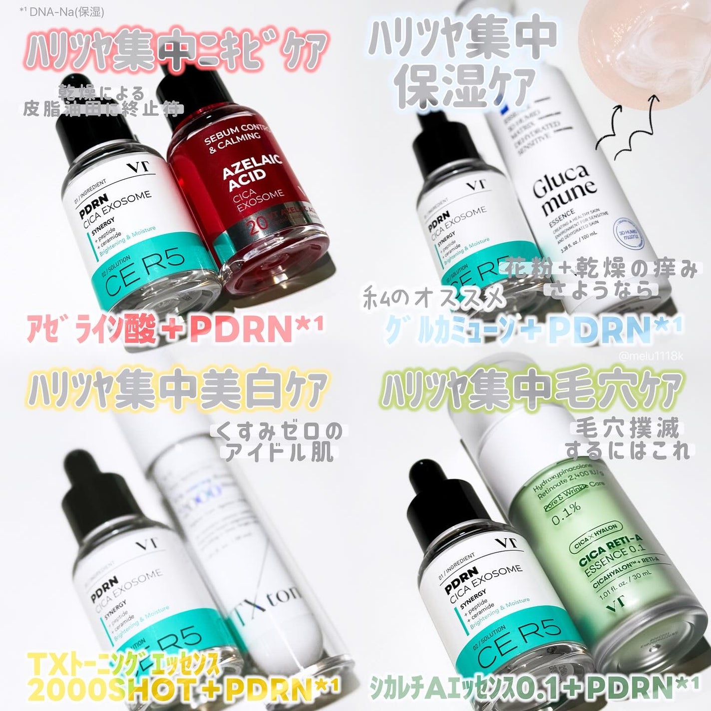 シカレチA エッセンス0.1/VT/美容液を使ったクチコミ(2枚目)