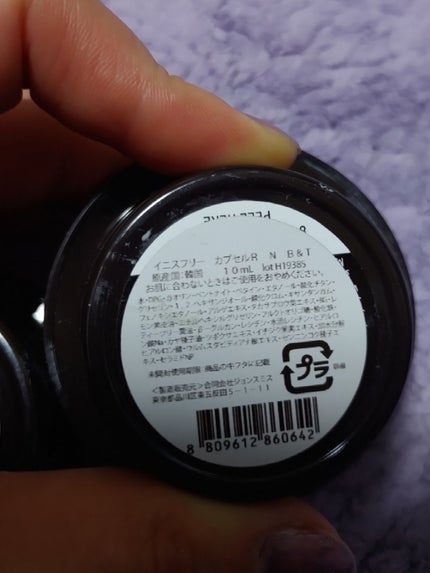 カプセルレシピパック N VC/innisfree/洗い流すパック・マスクを使ったクチコミ(2枚目)