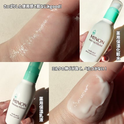 ミノン アミノモイスト 薬用アクネケア ローション/ミノン/化粧水を使ったクチコミ(2枚目)