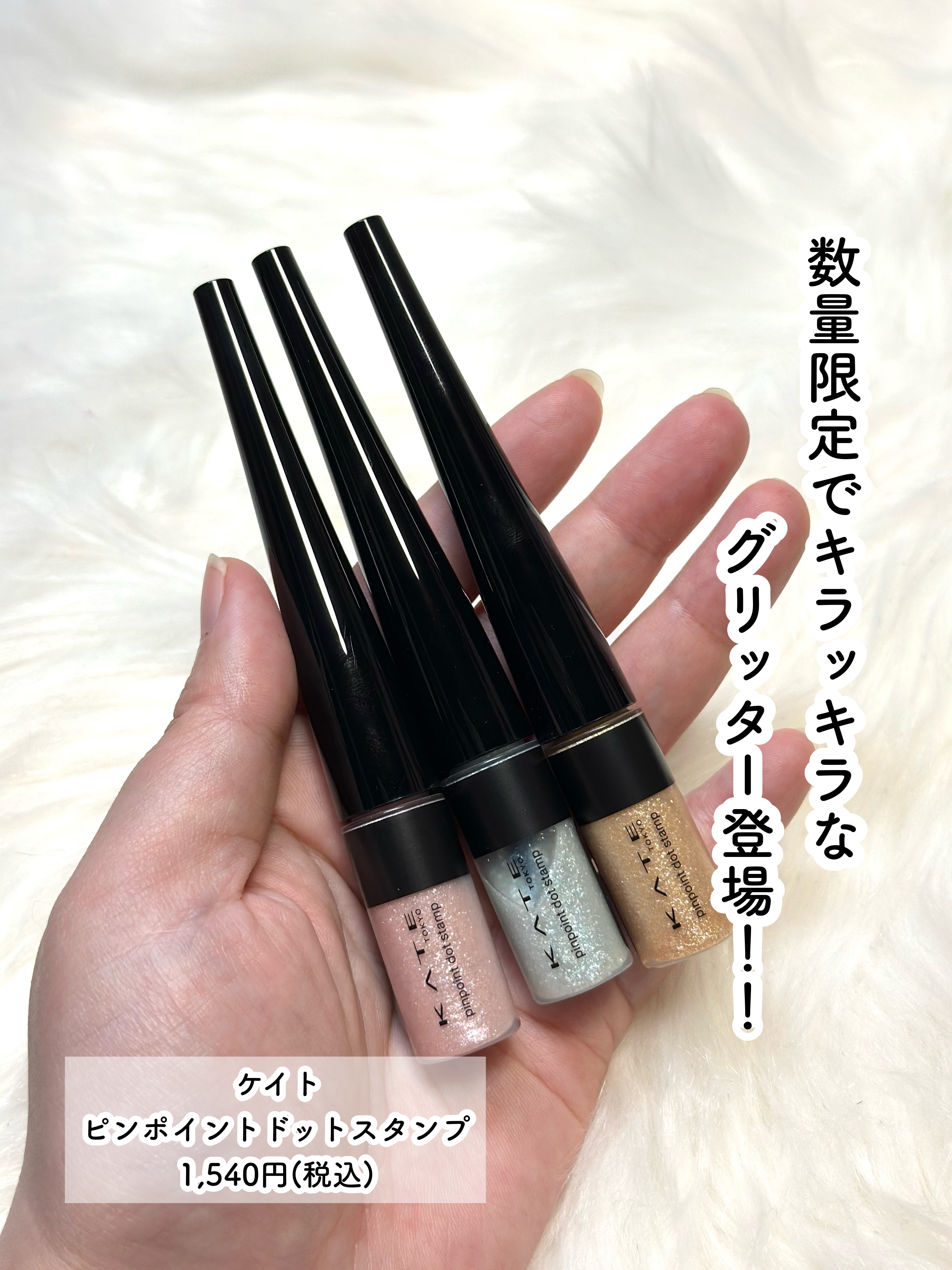 ケイト ピンポイントドットスタンプ/KATE/リキッドアイシャドウを使ったクチコミ（2枚目）