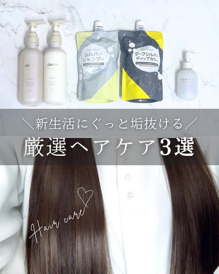 ミネラルリペアオイル スムース/CLAYGE/ヘアオイルを使ったクチコミ(1枚目)