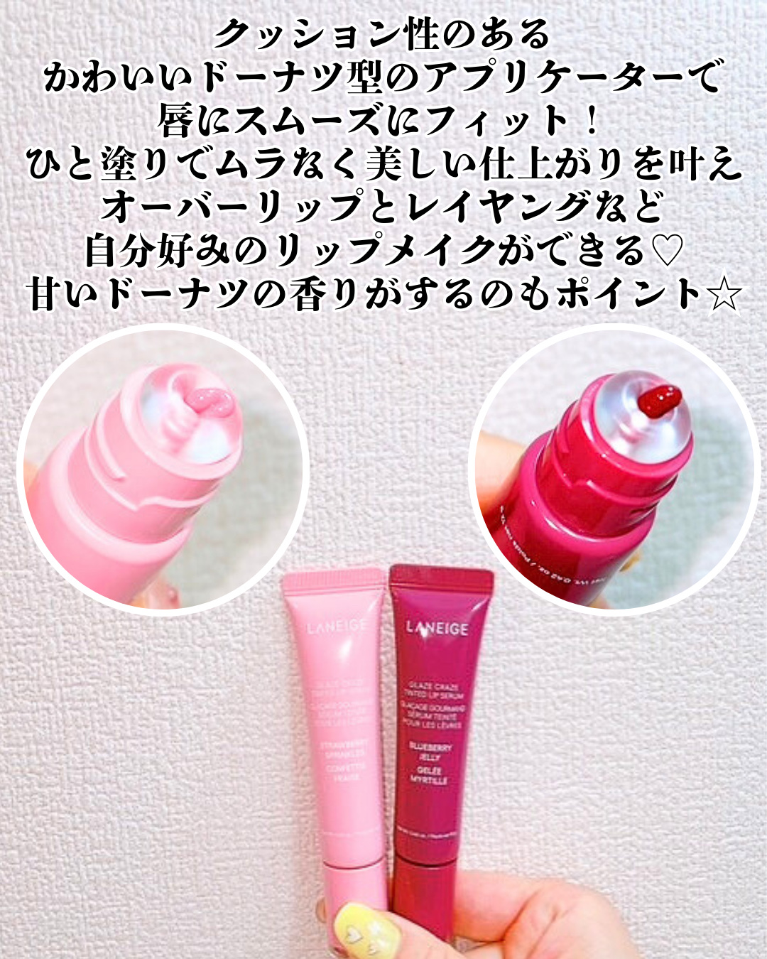 グレイズ ティントリップセラム/LANEIGE/リップ美容液を使ったクチコミ（3枚目）