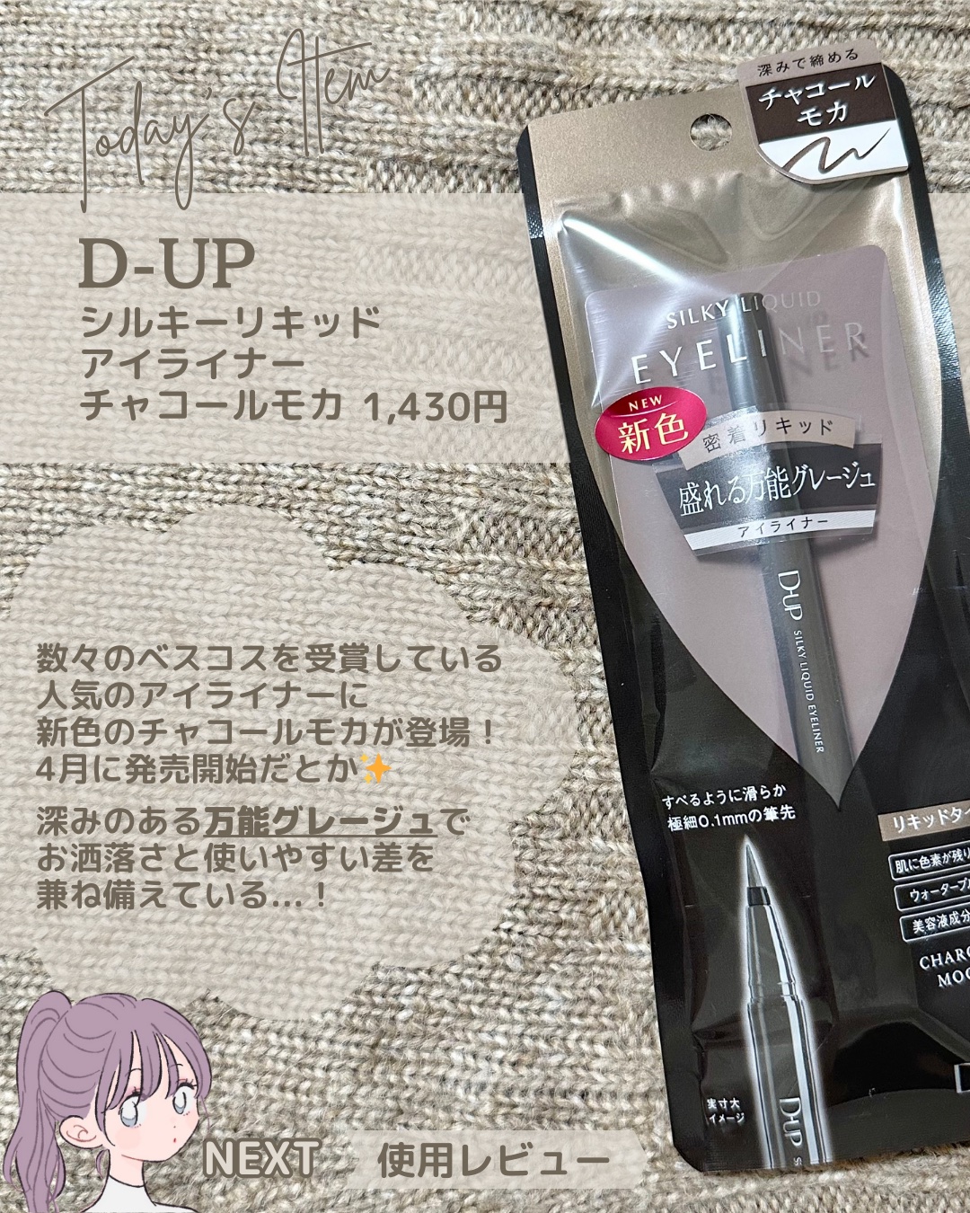パーフェクトエクステンション マスカラ for カール/D-UP/マスカラを使ったクチコミ（2枚目）