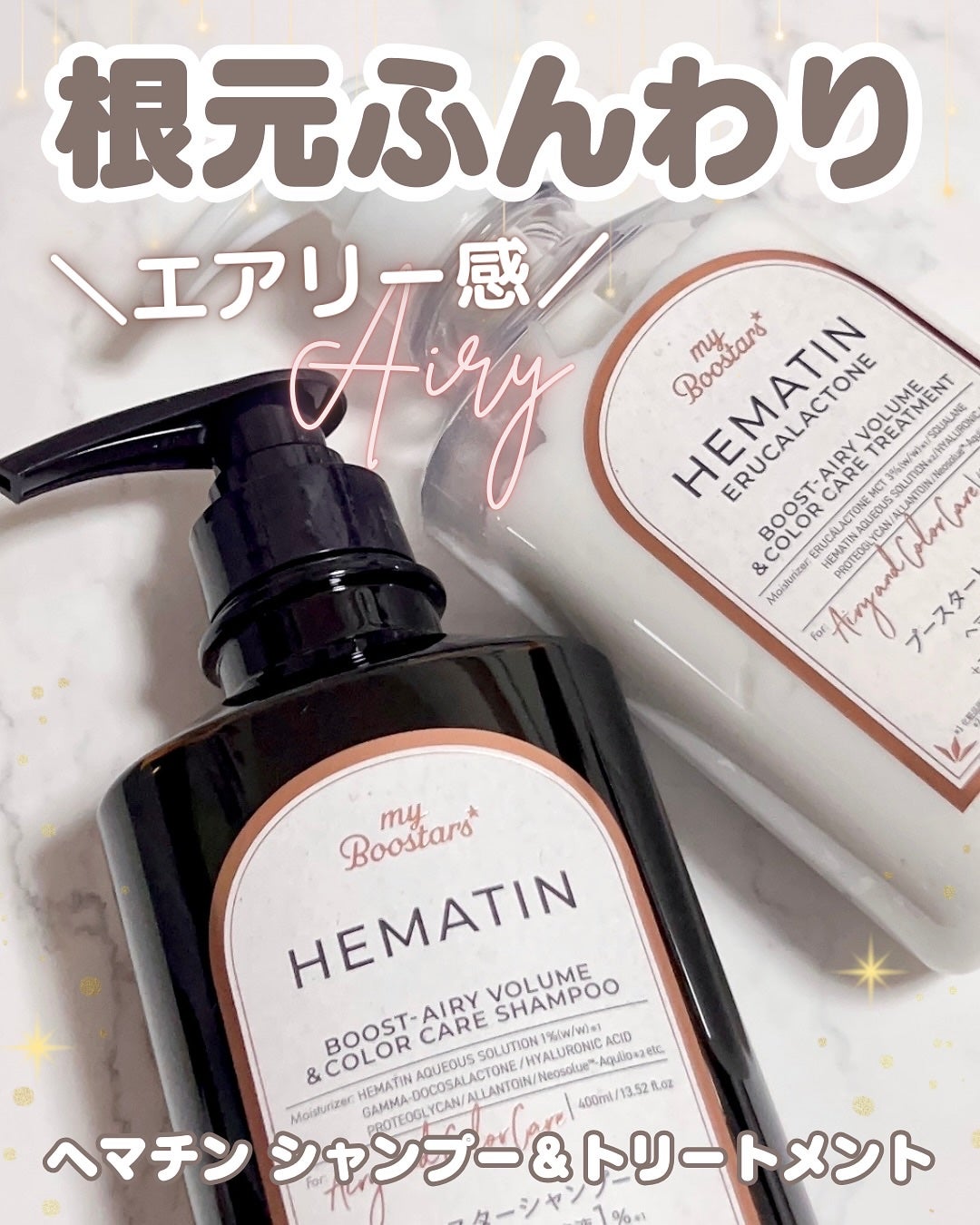 ヘマチン ブースター シャンプー /トリートメント ペアー&ムスクの香り/マイブースターズ/市販シャンプーを使ったクチコミ(1枚目)