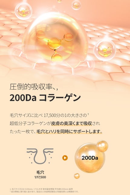 レチノール コラーゲン オーバーナイト マスク/P.CALM/シートマスク・パックを使ったクチコミ(5枚目)