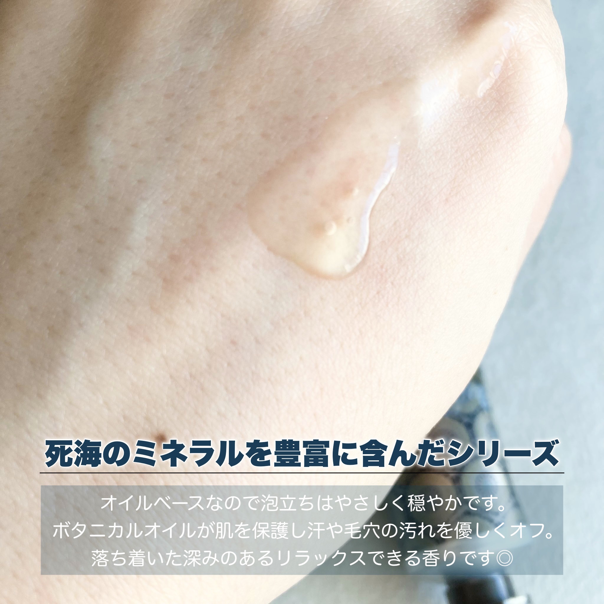 デッドシー シャワーオイル/SABON/ボディオイルを使ったクチコミ（2枚目）