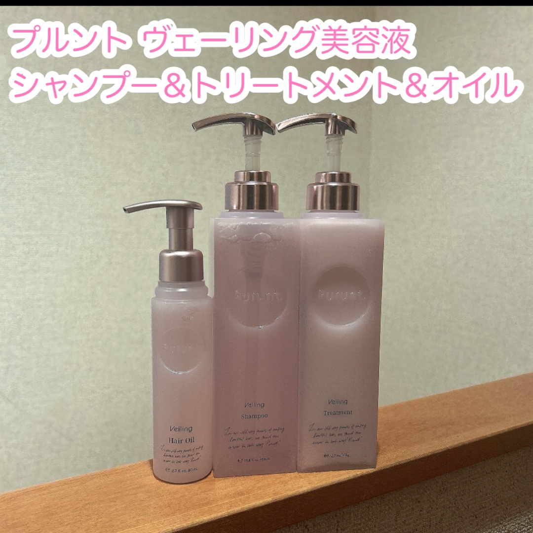 ♦️基礎化粧品からカラーメイク、シャンプーコンディショナーまで